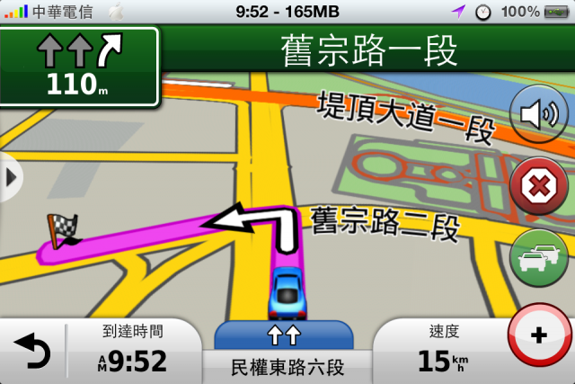 *2/20更新*Garmin for iOS 導航軟體開箱試用(圖多慎入)2/20更新