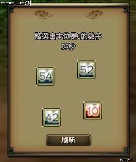 法寶靈獸伴仙俠 《天劍神曲Online》測試分享