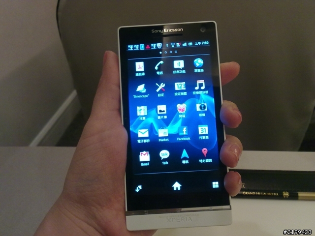 Xperia S高雄體驗會心得分享~