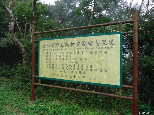 2012-2-26大漢林道浸水營古道之旅