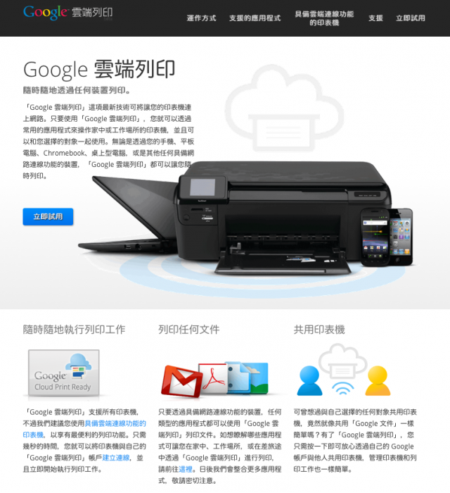 Synology DSM 4.0 活用術:行動辦公 On Air!無線傳輸、列印,So easy!