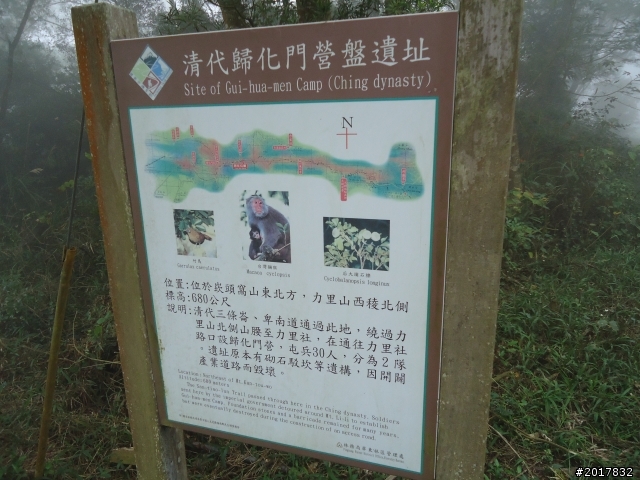 2012-2-26大漢林道浸水營古道之旅