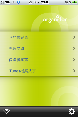 Synology DSM 4.0 活用術:行動辦公 On Air!無線傳輸、列印,So easy!