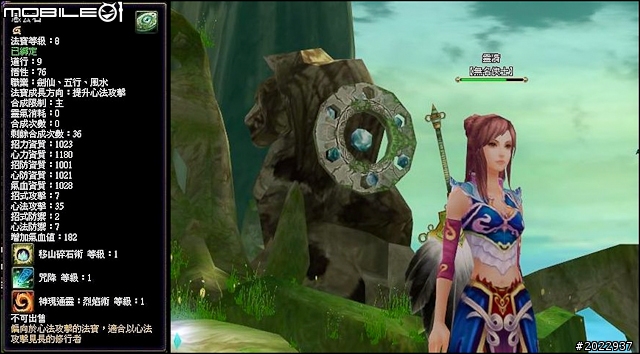 法寶靈獸伴仙俠 《天劍神曲Online》測試分享