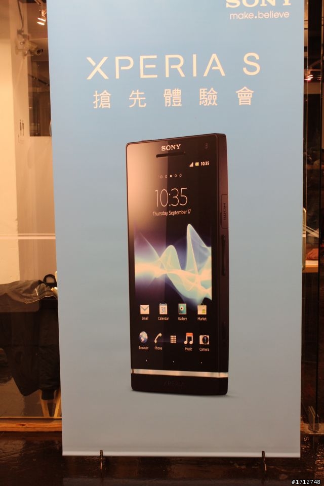 ☑Sony Xperia S -細緻精品唯我獨尊 暢快體驗❀