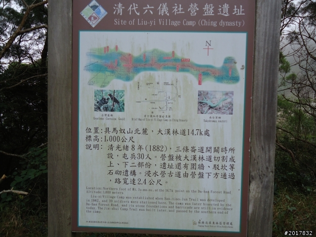 2012-2-26大漢林道浸水營古道之旅