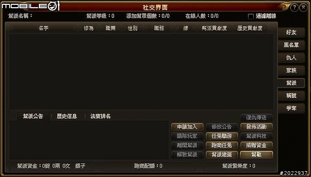 法寶靈獸伴仙俠 《天劍神曲Online》測試分享