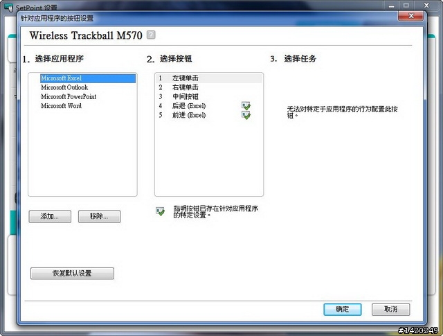 隨時隨處精確控制-羅技M570軌跡球滑鼠分享