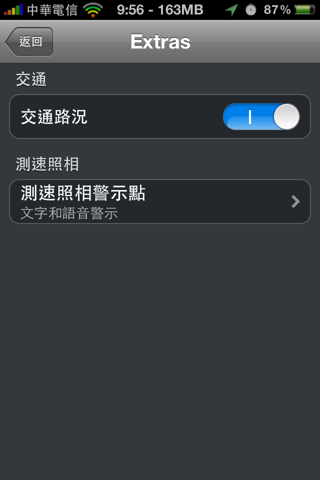 *2/20更新*Garmin for iOS 導航軟體開箱試用(圖多慎入)2/20更新