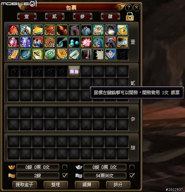 法寶靈獸伴仙俠 《天劍神曲Online》測試分享