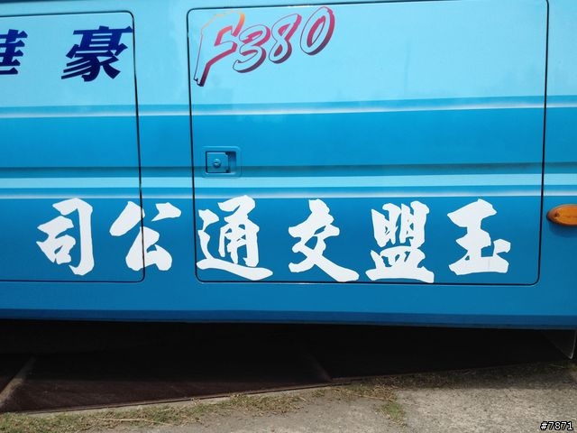夜打 25 隻蚊子的"四星級格局"-高雄-現代飯店