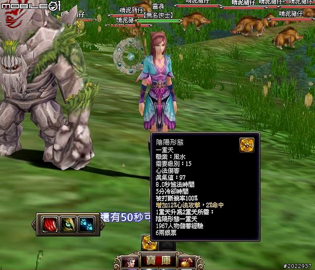 法寶靈獸伴仙俠 《天劍神曲Online》測試分享