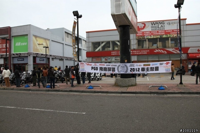 PGO南高屏區-2012車主聚會(TIGRA 為主)