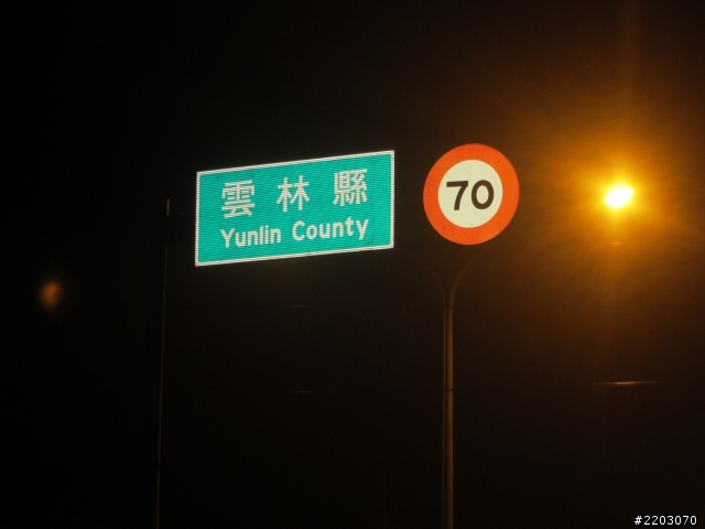 2012.02/04-02/14 -- 【衝阿~熱血吧!素食客】- 十一天環島之旅- one day