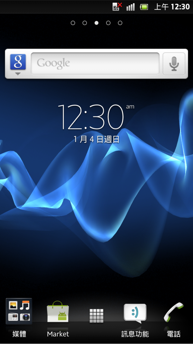 ☑Sony Xperia S -細緻精品唯我獨尊 暢快體驗❀