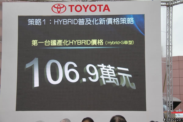 CAMRY HYBRID記者會現場直擊,106.9萬與101大樹好震撼!(更新)