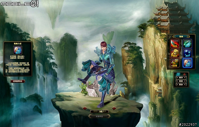 法寶靈獸伴仙俠 《天劍神曲Online》測試分享