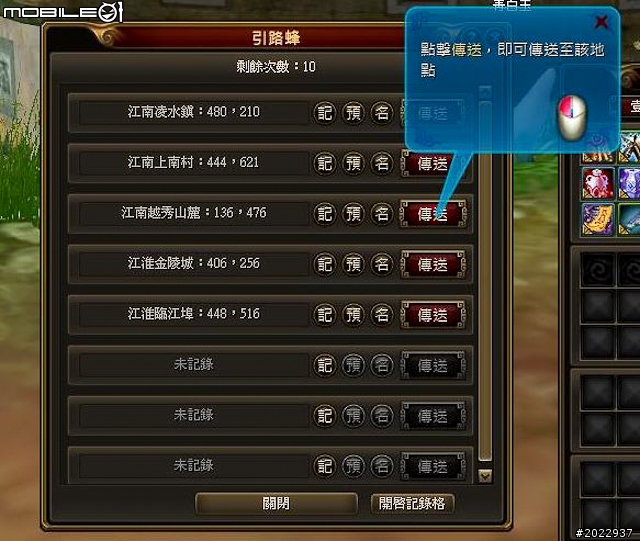 法寶靈獸伴仙俠 《天劍神曲Online》測試分享
