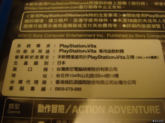 SONY PSV 重力異想世界小開盒補一些不一樣的照片