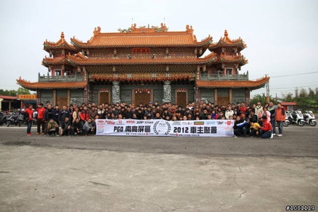 PGO南高屏區-2012車主聚會(TIGRA 為主)