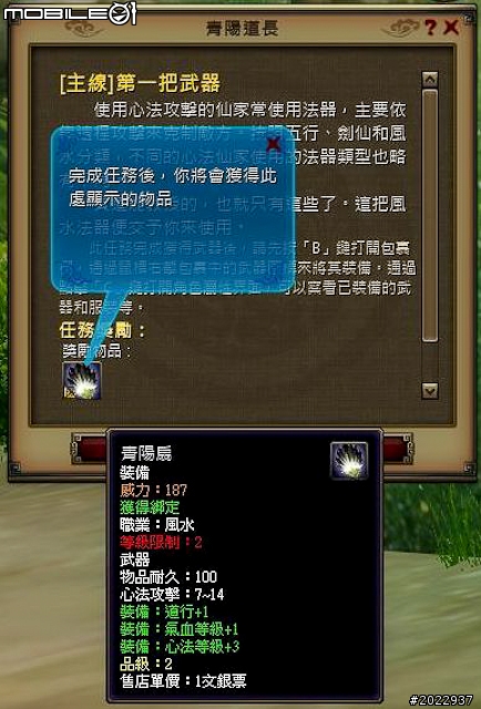 法寶靈獸伴仙俠 《天劍神曲Online》測試分享