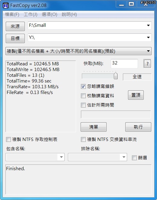 網路傳輸測試 番外篇:殘酷的現實…