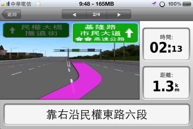 *2/20更新*Garmin for iOS 導航軟體開箱試用(圖多慎入)2/20更新