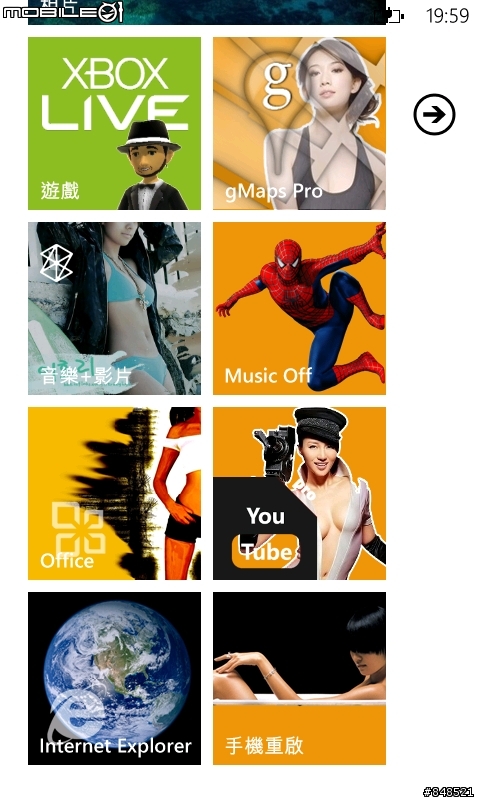 美化WP7桌面Tile一點都不難~就是換圖而已~分享檔案及方法