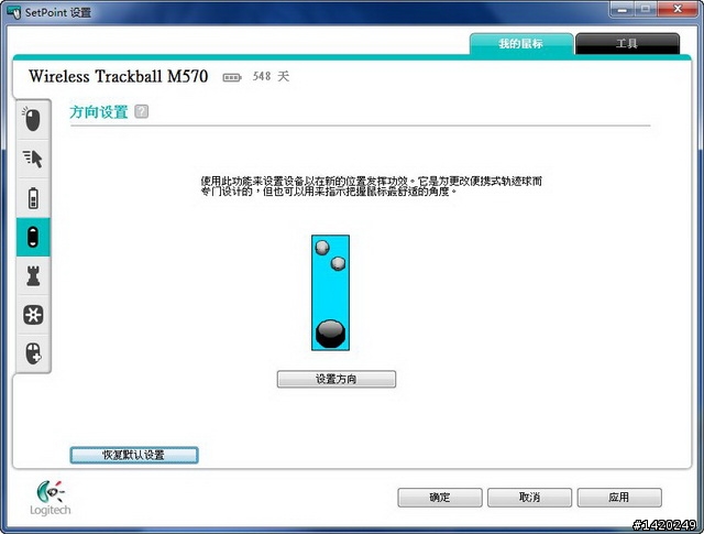隨時隨處精確控制-羅技M570軌跡球滑鼠分享