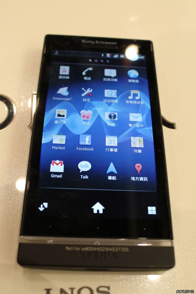 ☑Sony Xperia S -細緻精品唯我獨尊 暢快體驗❀