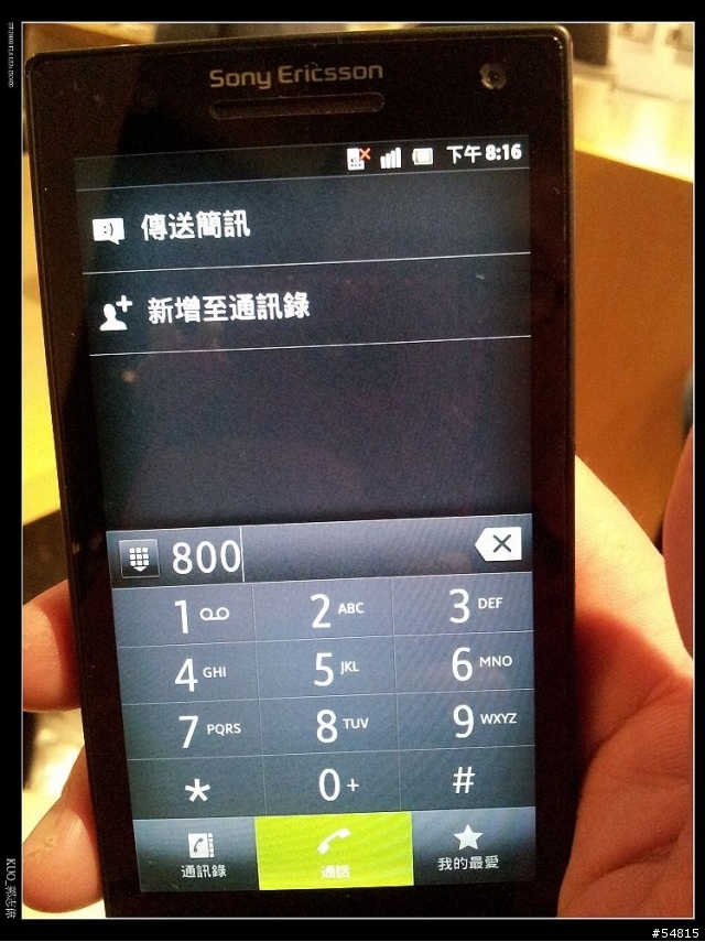 Xperia S 體驗會心得分享--台北場