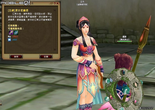 法寶靈獸伴仙俠 《天劍神曲Online》測試分享