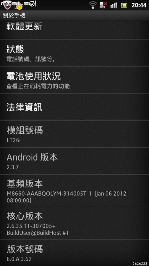Everything in HD-- Sony Xperia S讓柚子看見HD新視野