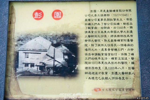 老馬逛街去 之 漫遊九份