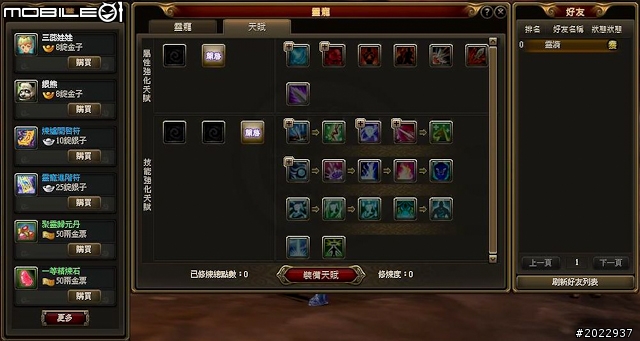 法寶靈獸伴仙俠 《天劍神曲Online》測試分享