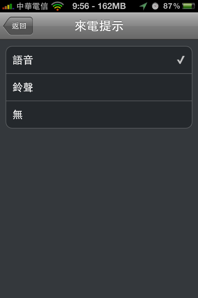 *2/20更新*Garmin for iOS 導航軟體開箱試用(圖多慎入)2/20更新