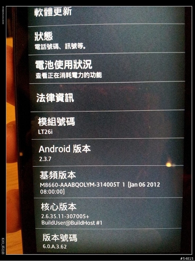 Xperia S 體驗會心得分享--台北場
