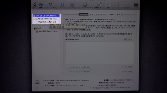 蘋果禁衛軍-2010 MacBook Air OWC 240GB 升級記。