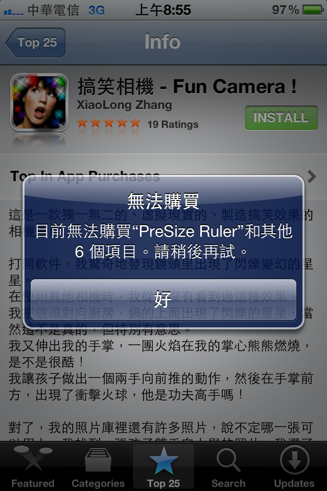 App Store 下載APP時,遇到了目前無法購買 APP 和其他 X 個項目。請稍後再試。(已解決)