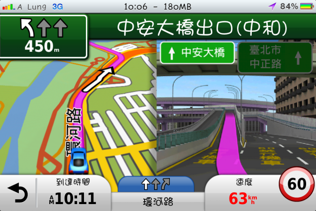 行動導航使用歷程之抽到Garmin for iOS 導航軟體