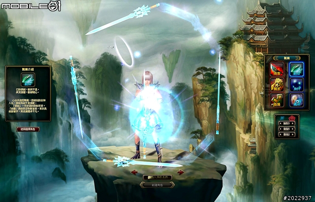 法寶靈獸伴仙俠 《天劍神曲Online》測試分享