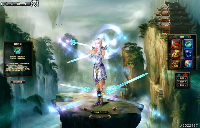 法寶靈獸伴仙俠 《天劍神曲Online》測試分享