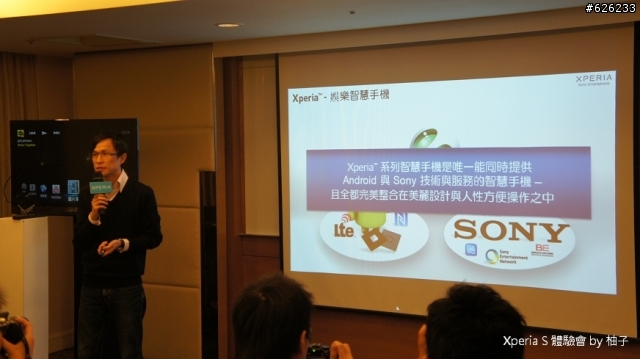 Everything in HD-- Sony Xperia S讓柚子看見HD新視野