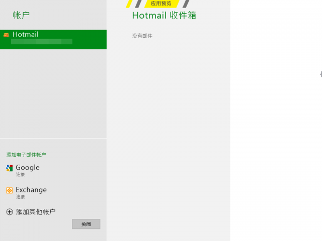 Windows 8 Consumer Preview 體驗紀錄