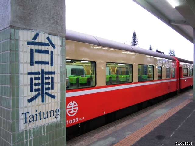 『鐵馬漫遊。樂活騎趣』台東鐵馬自行車道