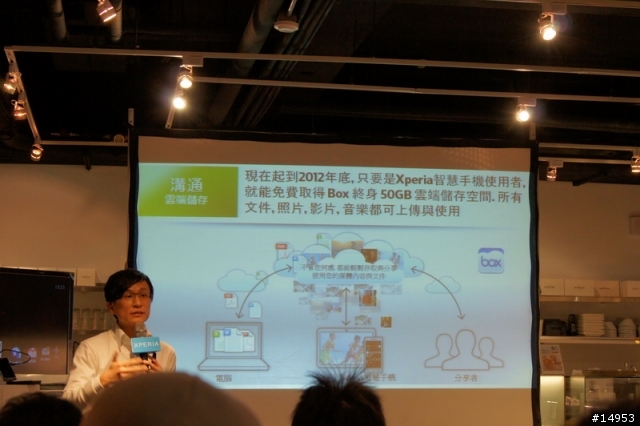 選擇適合你(妳)的Smart Phone -- SONY Xperia S 搶先體驗會心得 --