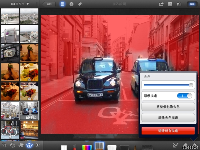 [New iPad 版分享] iPhoto+iMovie 素人也是影音大師