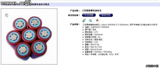 行動電源選擇及自製等比較