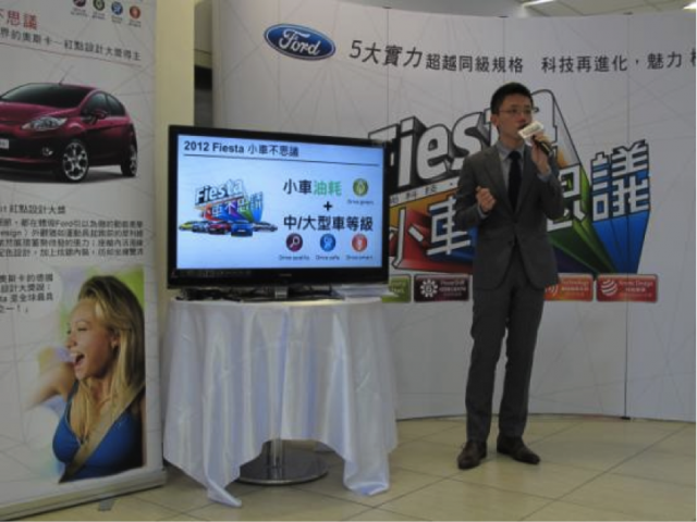Fiesta時尚小車見面會