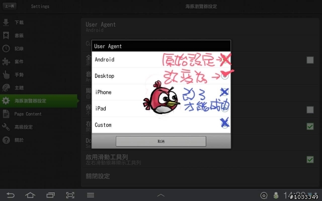 samsung TAB 7.7 使用LINE網頁版。其他的ANDROID平板也適用~Line PC版上市囉~網頁版及平板專用版本也都上市囉!裡面有平板使用教學